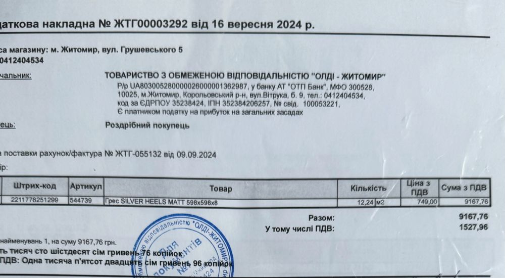 Продам плитку нову