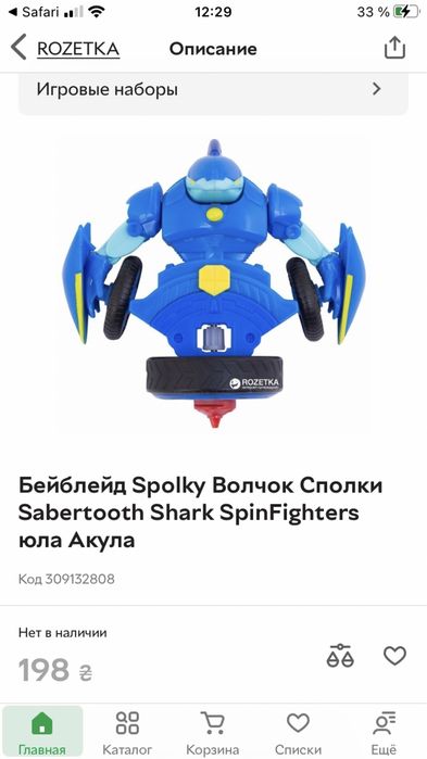 Бейблейд Spolky юла Акула