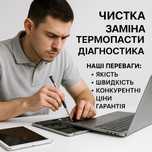 Ремонт ноутбук макбук планшет ipad айпад телефон прошивка установка ОС
