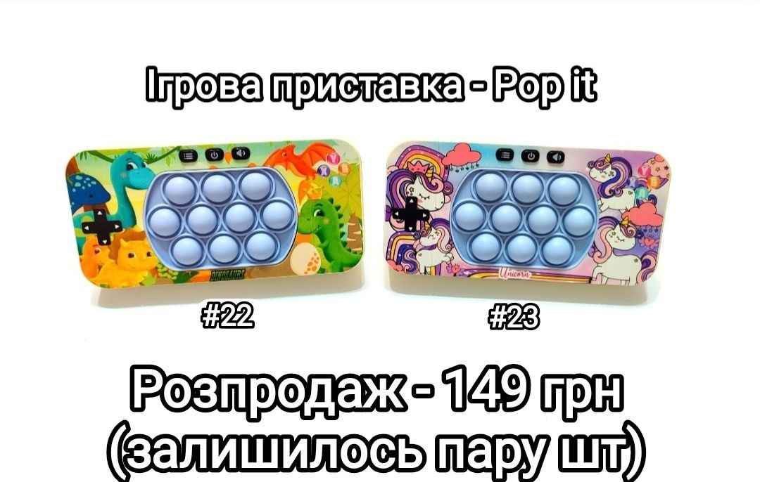 Електронний Поп Іт Розвиваюча іграшка Pop it Антистрес поп ит попіт