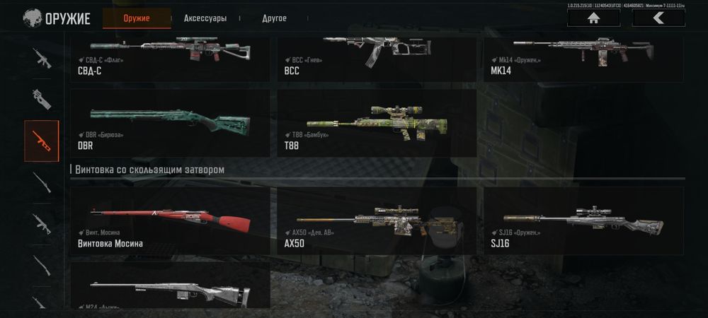 Arena Breakout  аккаунт