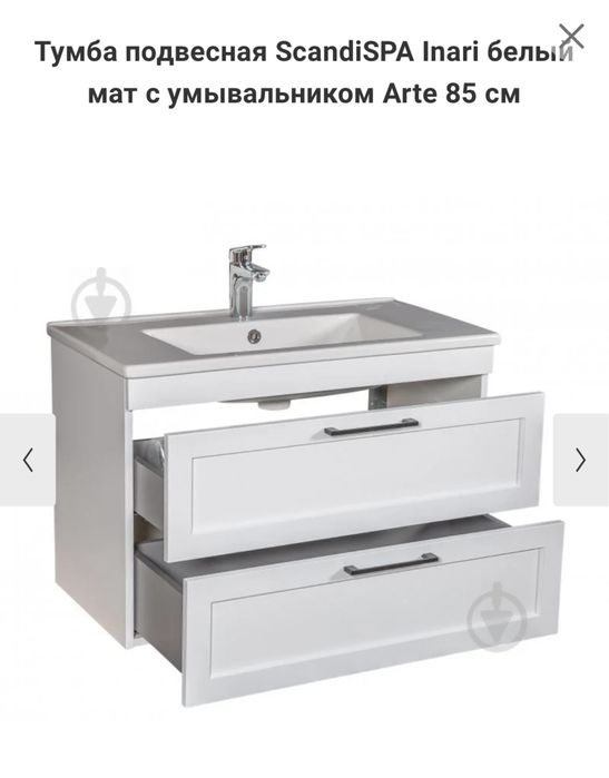 Тумба подвесная с умывальником, белый мат, 85 см, новая