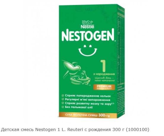 Детская смесь Nestogen 1 L. Reuteri с рождения 300 г (1000100)