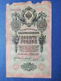 10 Rubli 1909 banknot