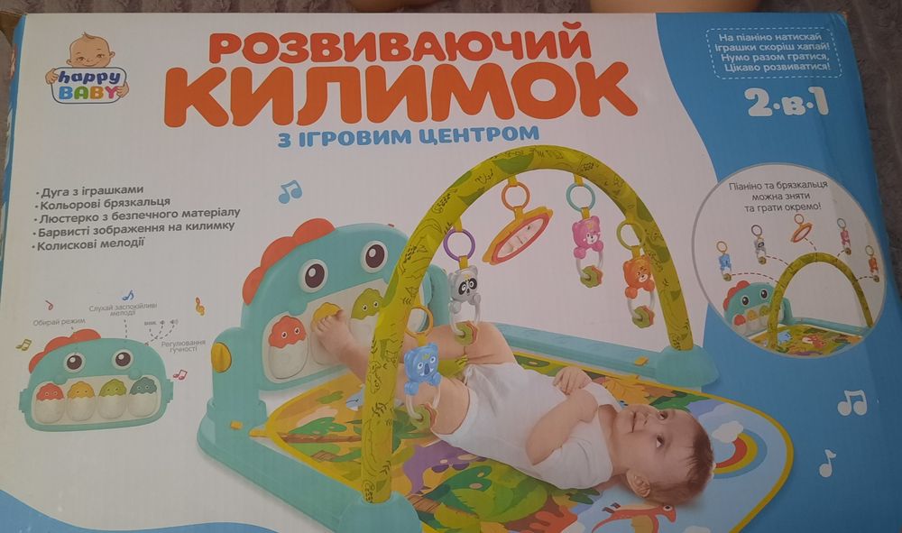 Розвиваючій килимок продам