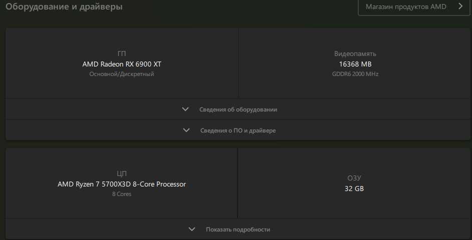 Ігровий ПК 5700X3D RX6900XT 16GB RAM 32GB