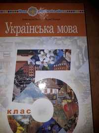 Українська мова  Онатій 5клас, українська літер, англ. мова