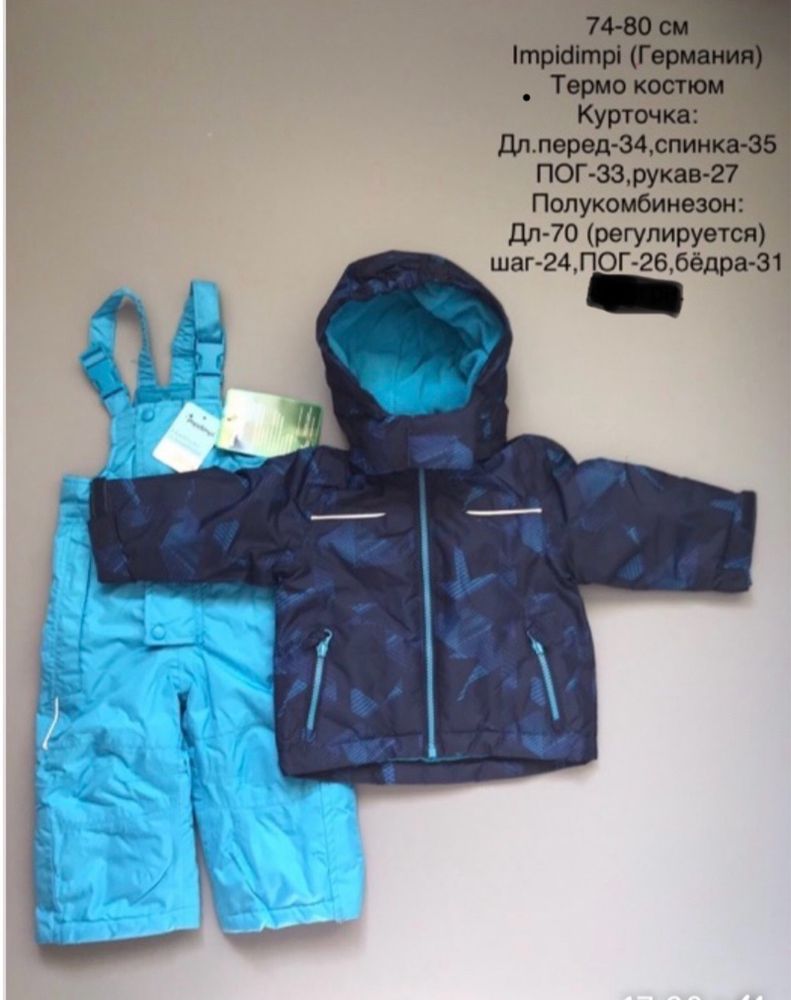 Термо костюм для хлопчика (74-80) зимовий комплект