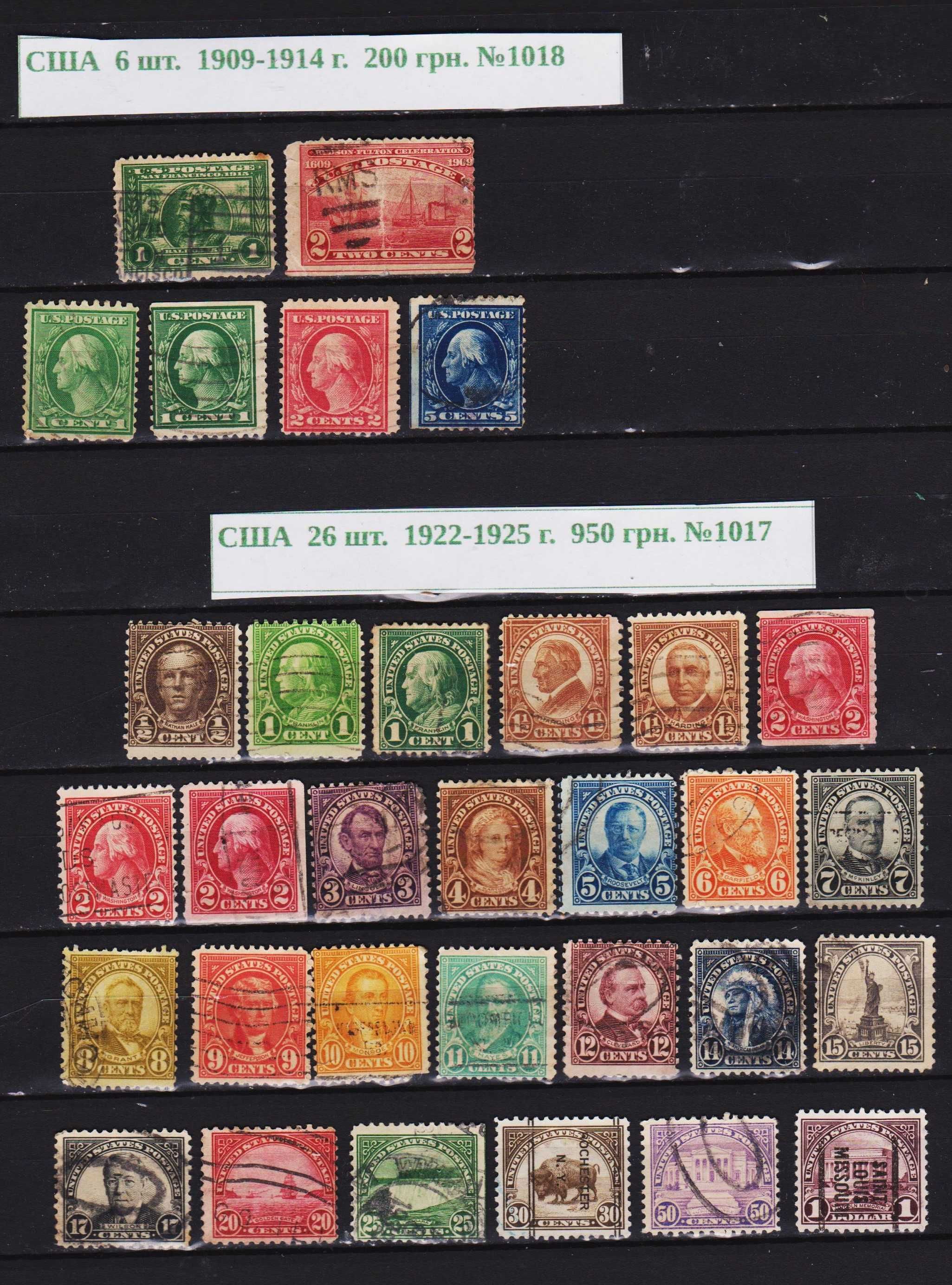 Марки США 200 шт. 1881-1938 г. №1009-1024