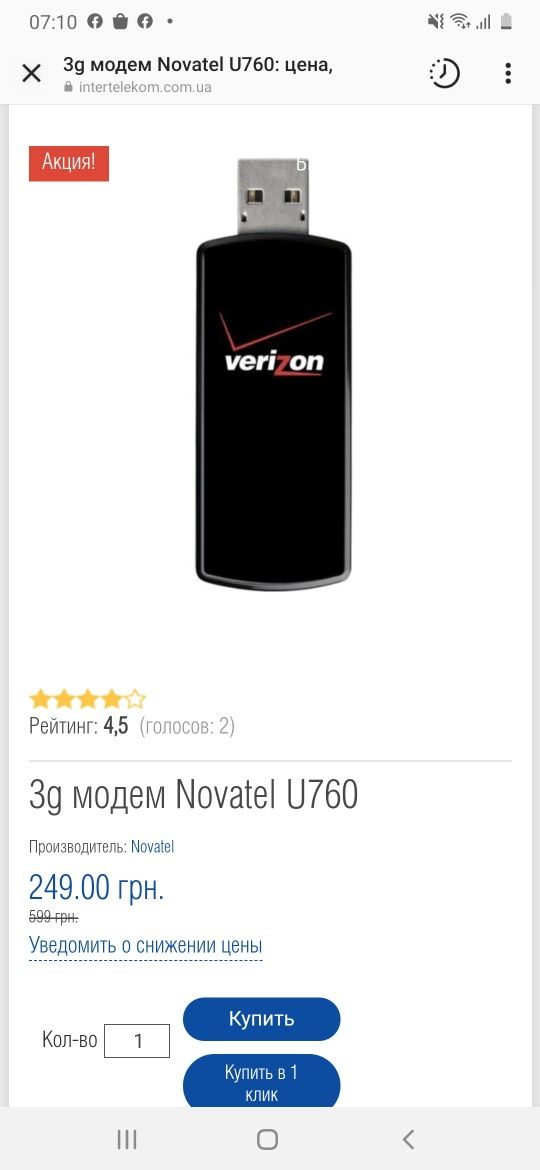 Модем 3G Verizon Novatel Інтертелеком