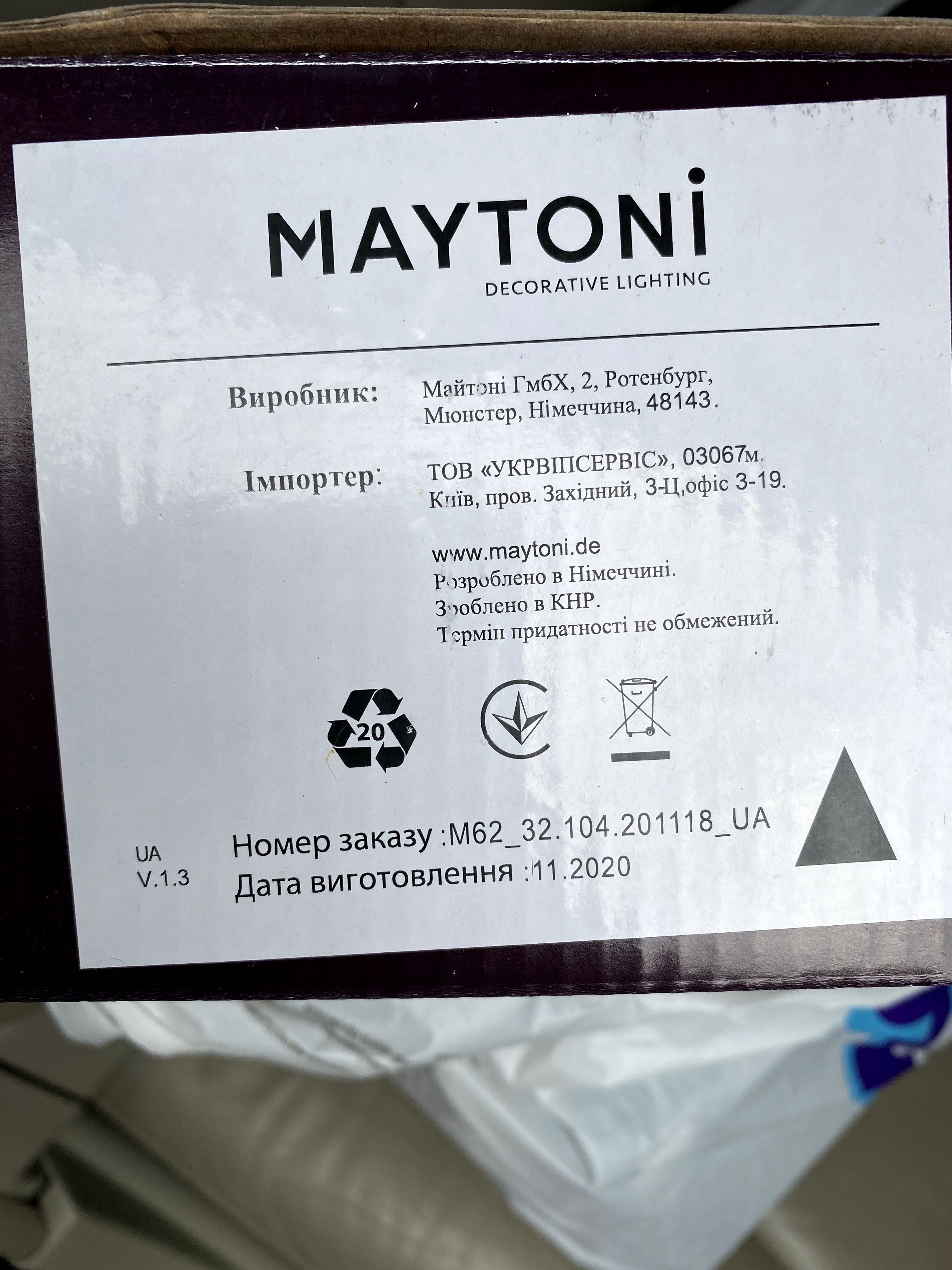 Стельовий гіпсовий світильник Maytoni