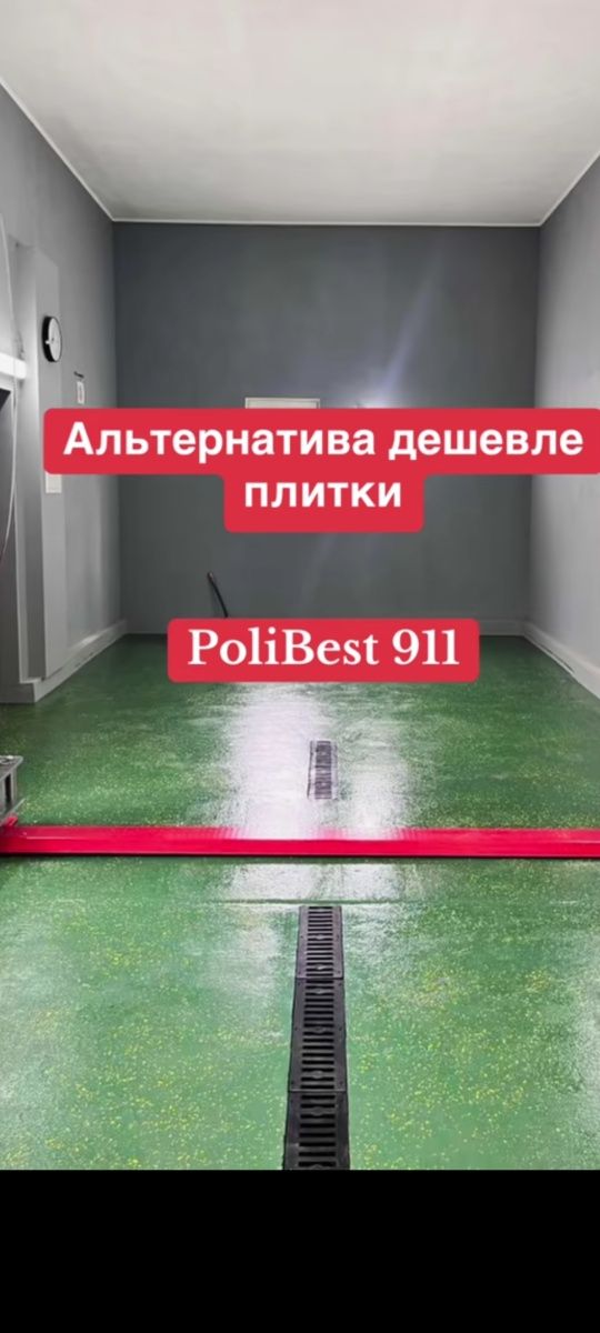 Фарба епоксидна зносостійка для бетонної підлоги (без розчинника!)
