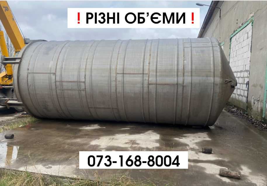 Біметалеві ємності/ бочки для гсм/ жд котли ємності/ цистерни 54, 63