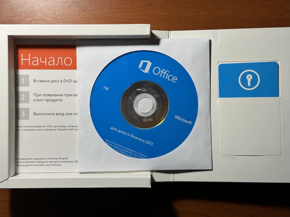 Диск Office Для дома и бизнеса 2013 с ключом