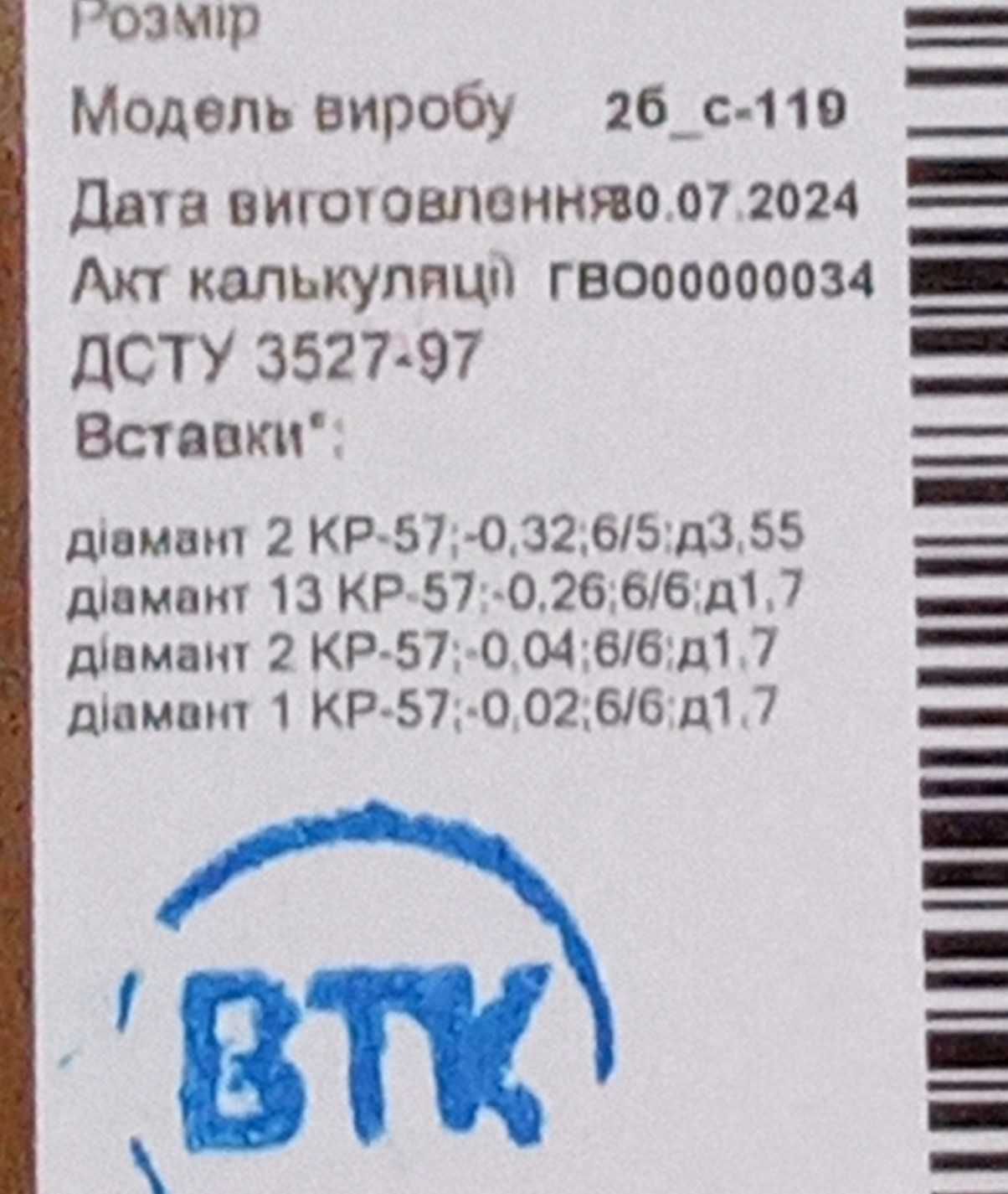 Сережки Бриллиант Малинка пусеты Діаманти на 0,64Ct золото 585