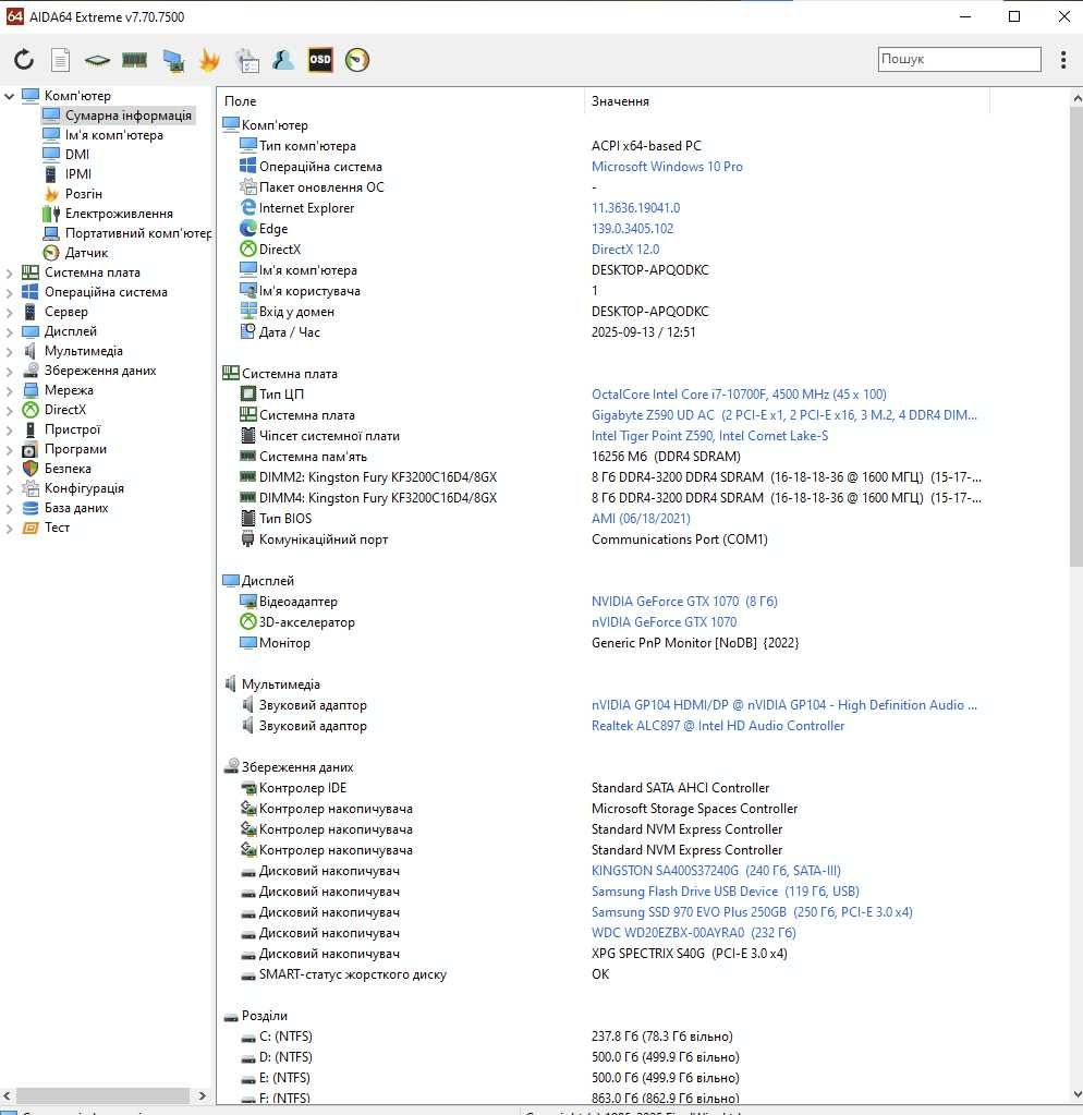 s1200 процесор Intel Core i7-10700F 8ядер\16потоків 4.8GHz. Trade-IN