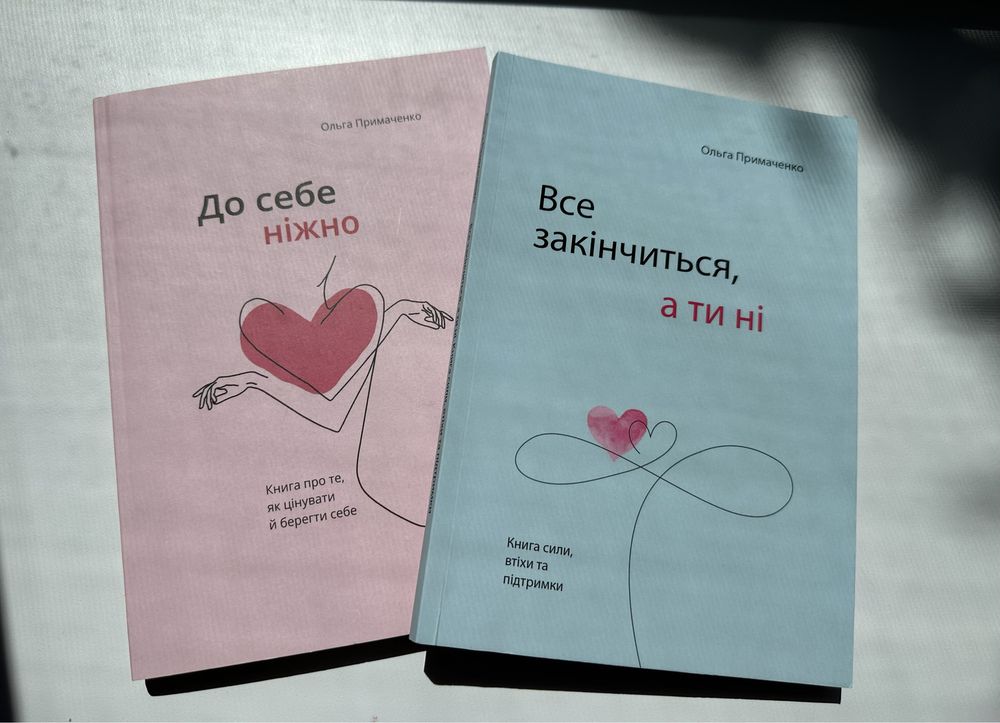 Книги К. Тейлор, Т. Ґеррітсен, Т. Дженкінс Р, С. Бекетт, О. Примаченко