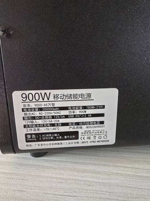 Зарядна станція LiFePO4 780Wh 900W 220V