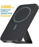 УМБ 10000 mAh PD 22.5W Міні, бездротова магнітна зарядка 15W Magsafe
