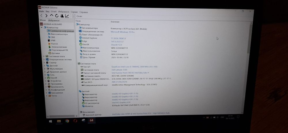 Ноутбук Dell Latitude 5580