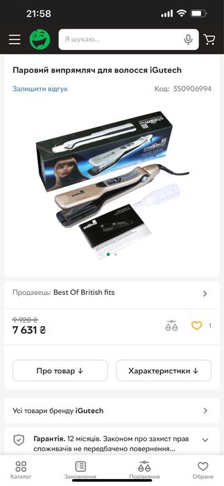 Паровий випрамляч для волосся професійний утюжок