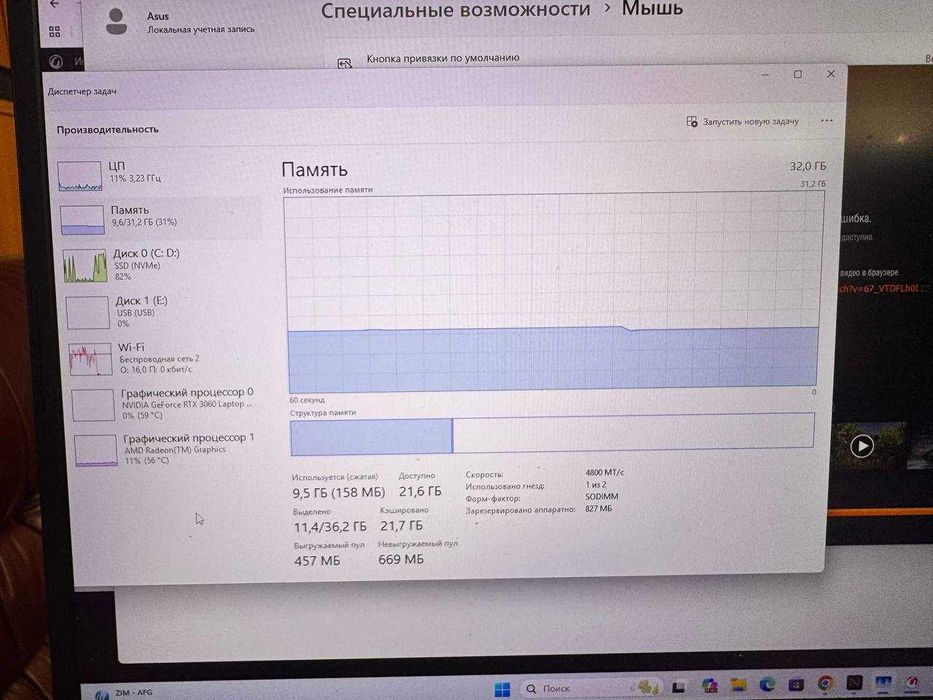 Геймерський Acer Nitro 5 AN517-42-R85S RTX 3060 6GB Ryzen 7 32 DDR5