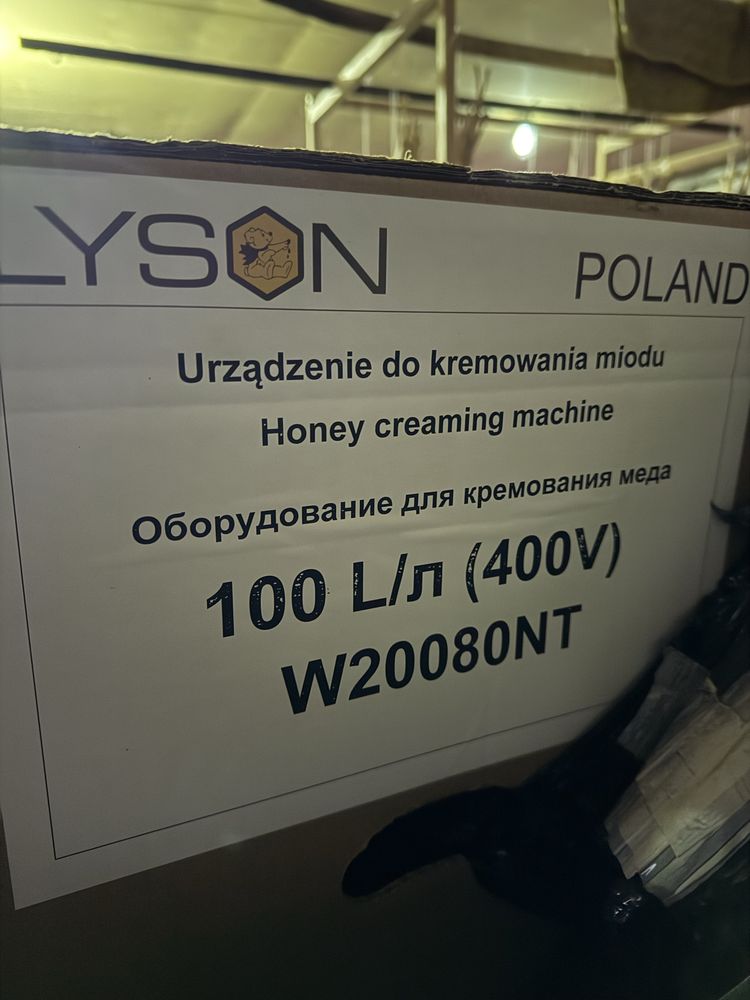 Kremownica LYSON 100L 400V NOWA – Trzebiny k. Święciechowy