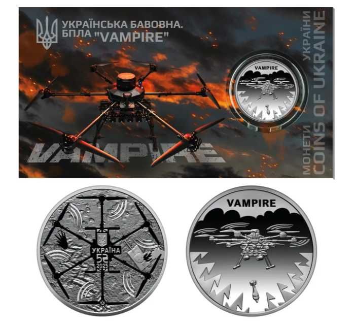 "Українська бавовна. БПЛА "Vampire"" - 5 гривень Україна 2025