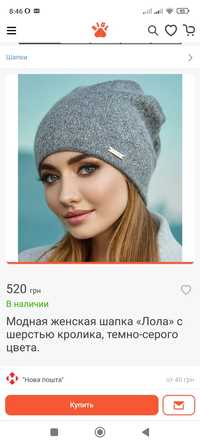 Продам жіночу зимову шапку