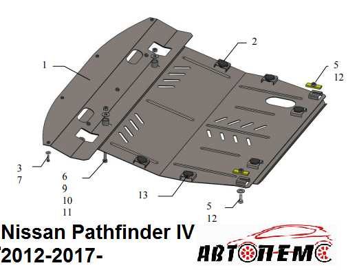 Захист двигуна Nissan NV200 Nissan NV300 Nisan NV400 Pathfinder