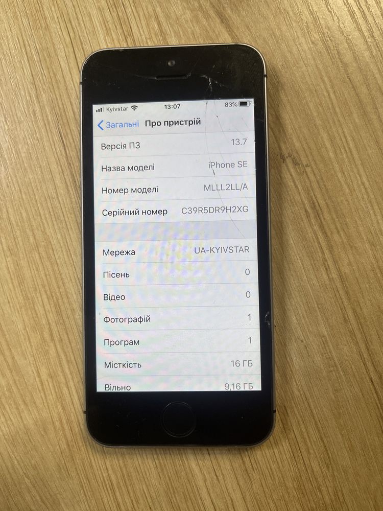 iPhone SE 2016 16 Gb Neverlock