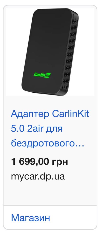 Адаптер CarlinKit 5.0 2air для бездротового Apple CarPlay