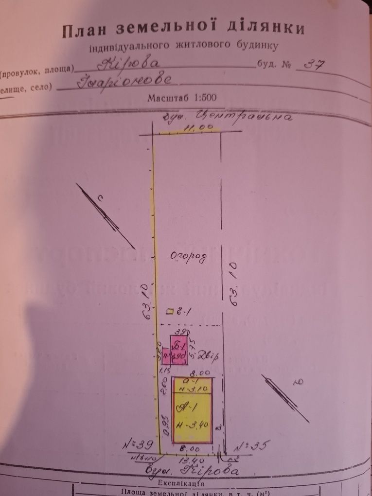 Продається добротний будинок в смт Іларіоново (Яворницьке)