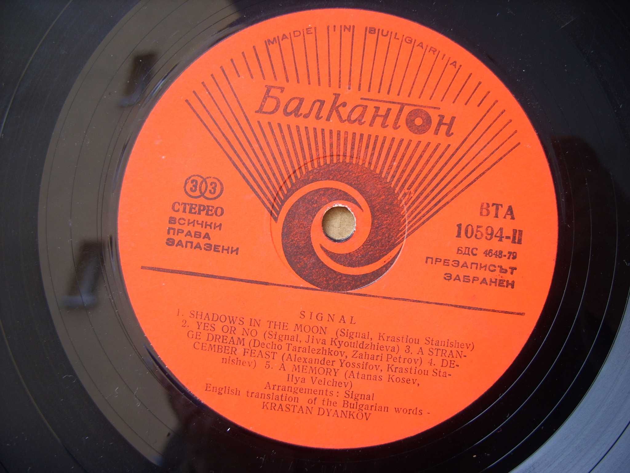 12. LP ; Signal ;Balkaton., Bulgaria.