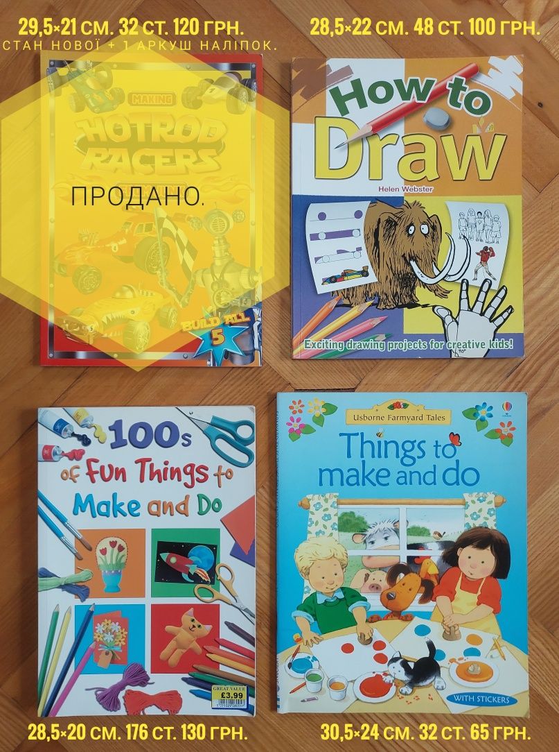 Дитячі книги англійською, Story  Book.