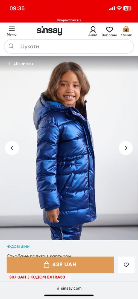Куртка-пальто для девочки на рост 98