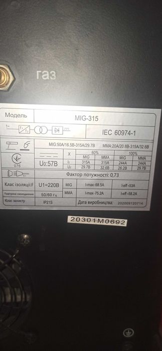 Сварочный полуавтомат EDON MIG 315 (NEW)