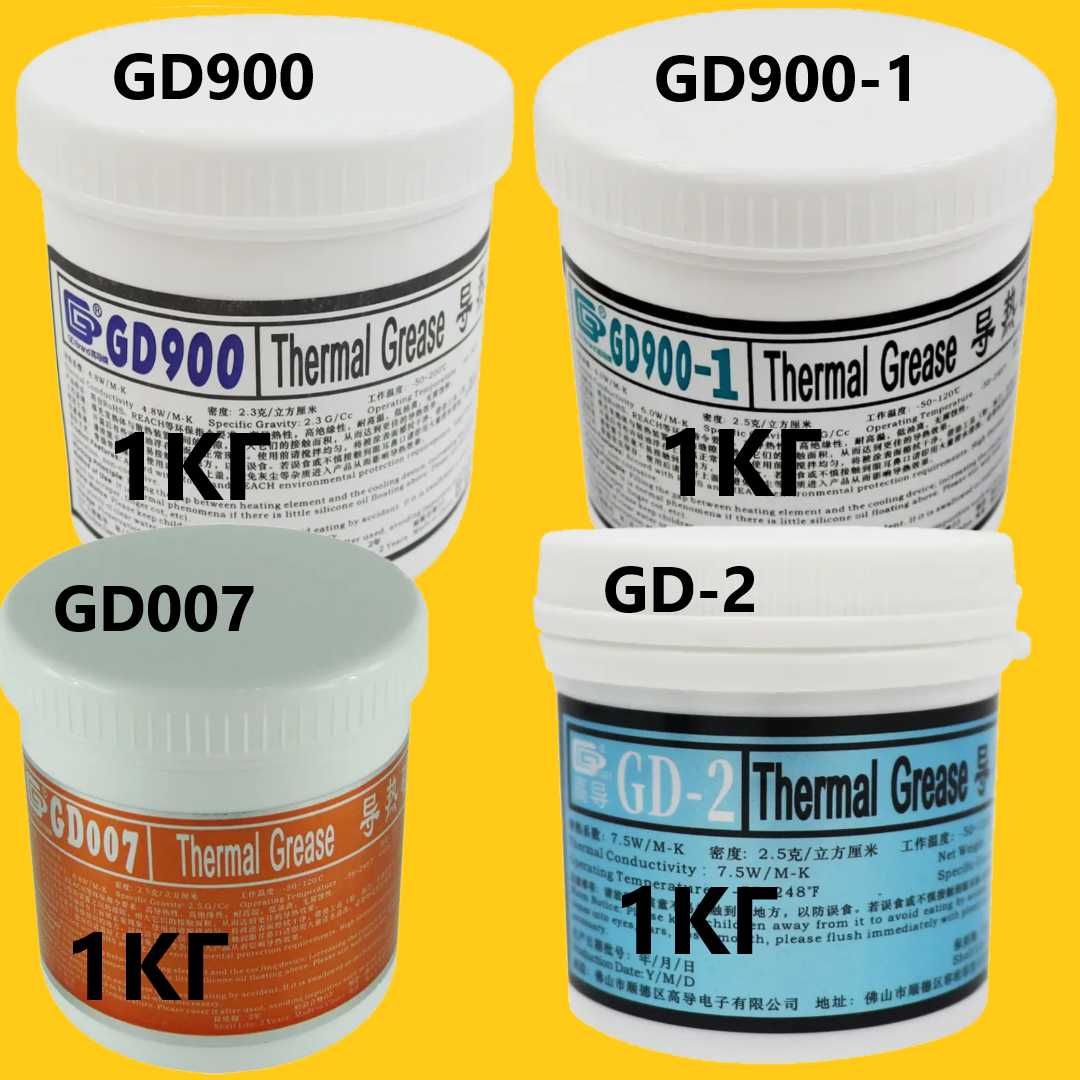 Термопаста GD900 GD007 GD-2 GD600 GD100 GD900-1 ГД007 ГД2 ГД900 1кг 30