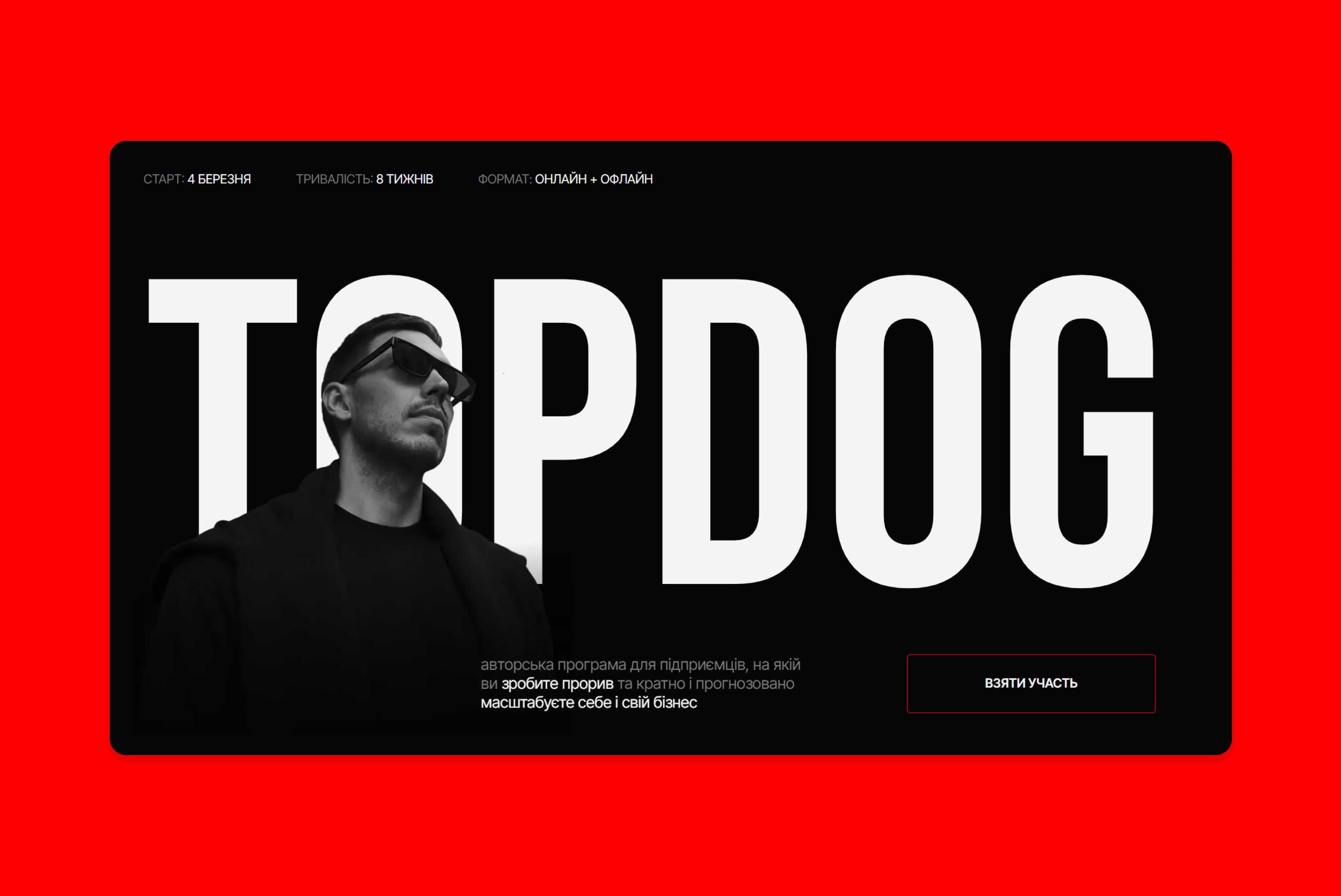 Сайт під ключ, інтернет магазин, лендинг (landing page), візитка