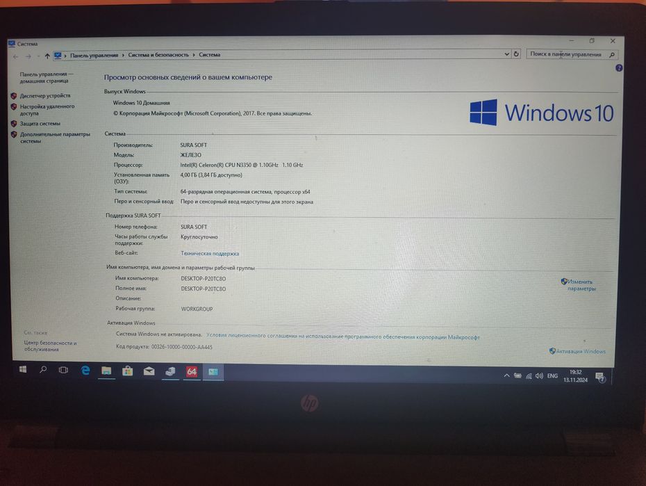 Ноутбук HP 250 g6