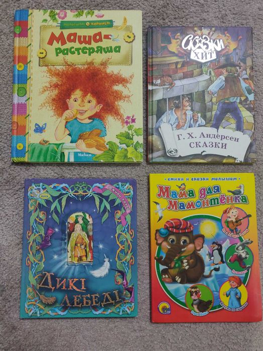 Продам 4 детские книги в Идеальном состоянии
