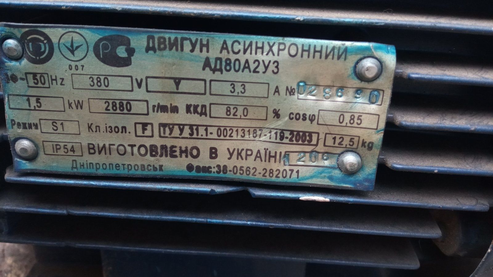 Електродвигун электродвигатель 1.5 3 квт