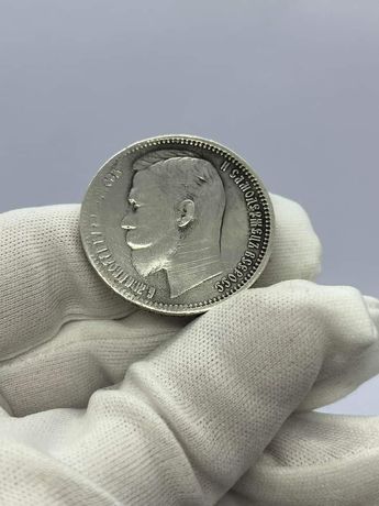 Монета 1 рубль 1912