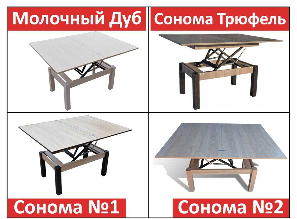 Стіл трансформер флай РОЗПРОДАЖ виробника В НАЯВНОСТІ 30 моделей ОПТ