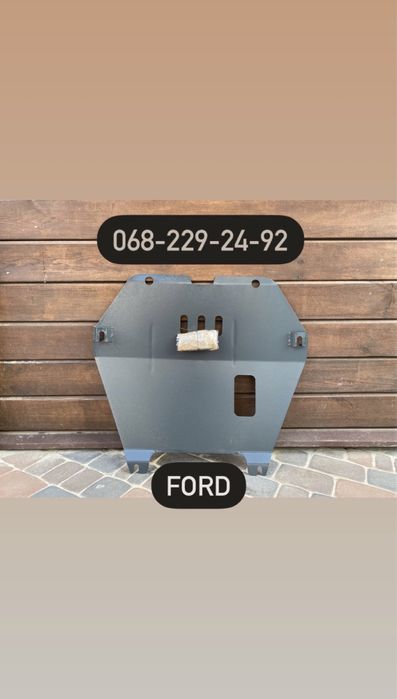 Защита Двигателя Форд Фокус 2 3 Фьюжн Эскейп Connect Коннект Транзит