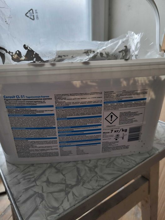Гідроізоляція Ceresit CL51 Express