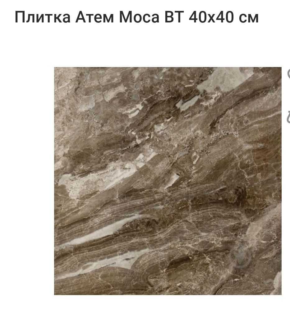 Продам остатки новой плитки керамогранит 400×400×9.5мм, (6шт.)