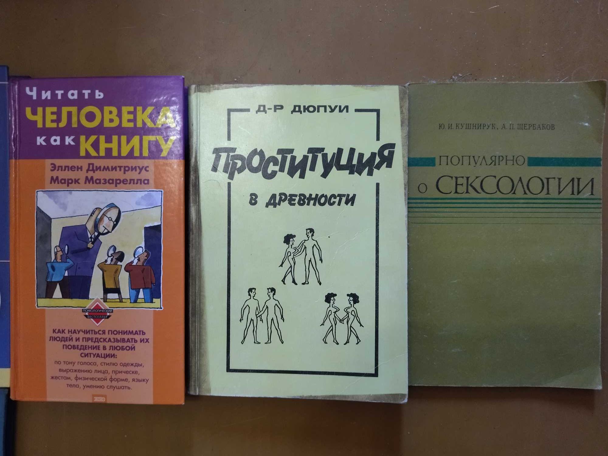 Психология.  Супер подборка по супер цене. Эксклюзивные книги.