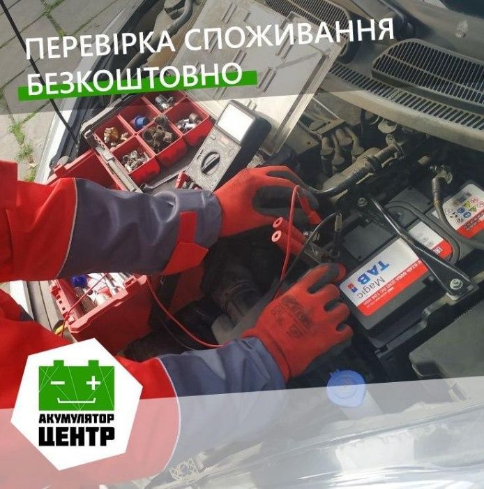 АКУМУЛЯТОРИ для авто 60 75 100 140 190 225 Ампер Львів