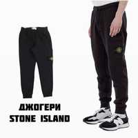 Топові штані Stone Island White та Black 1:1